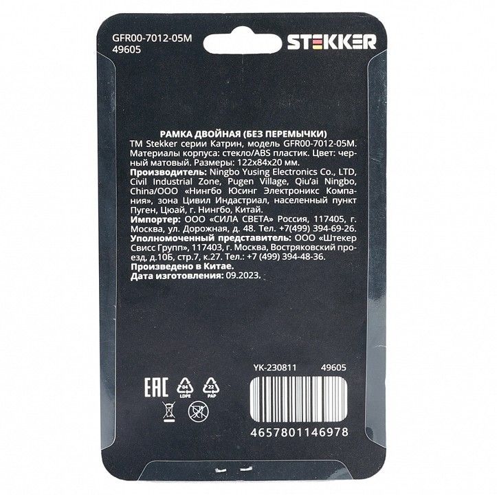 Рамка на 2 поста Stekker Катрин 49605