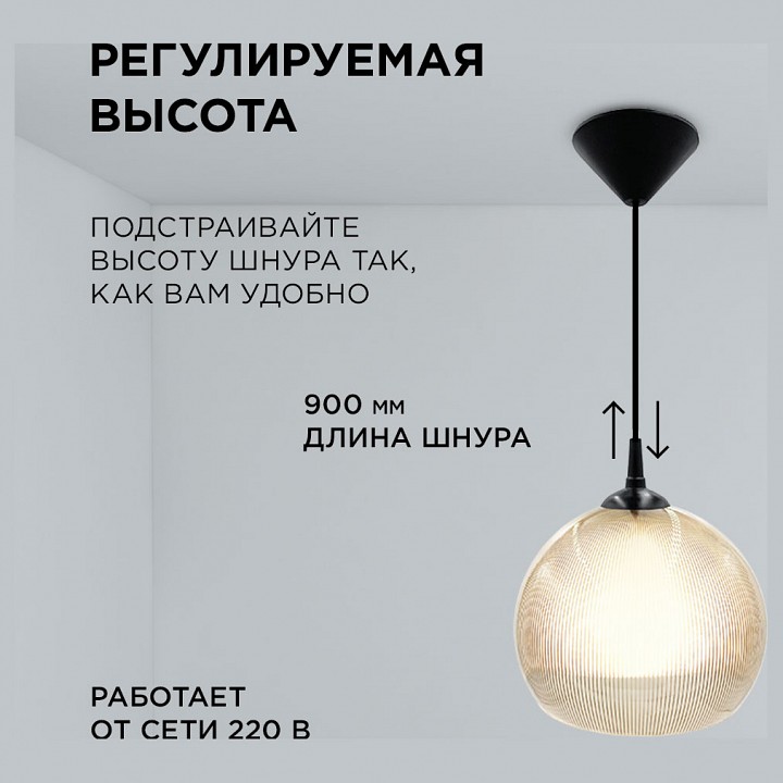 Подвесной светильник Apeyron Electrics  16-61