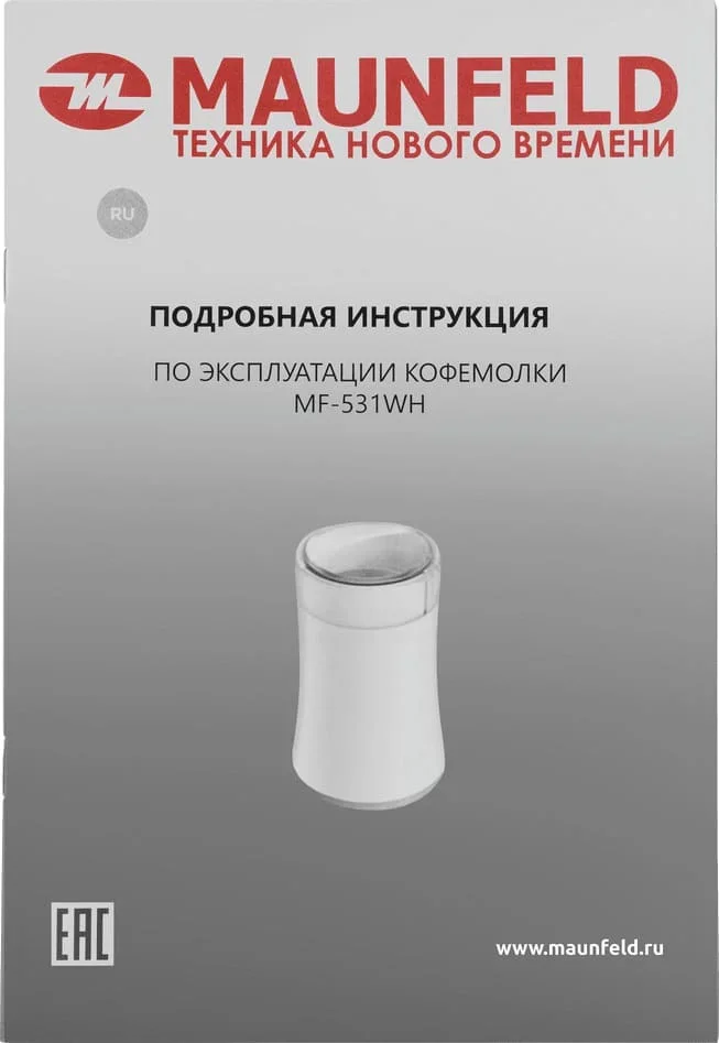 Кофемолка Maunfeld MF-531WH