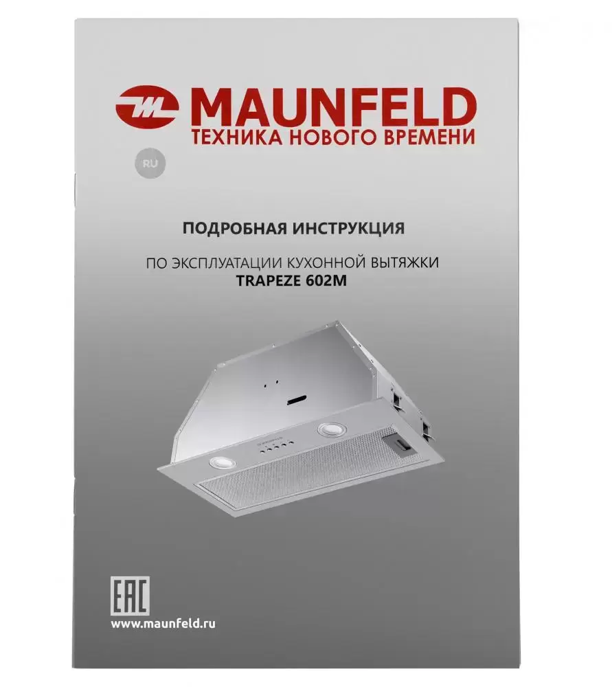 Встраиваемая кухонная вытяжка MAUNFELD TRAPEZE 602M нержавеющая сталь
