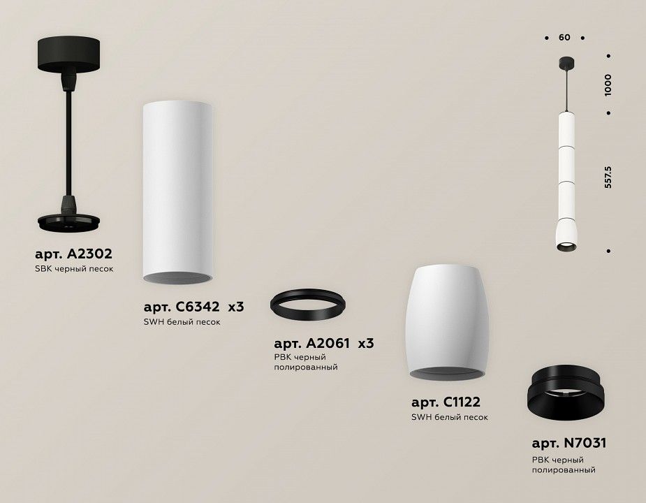 Подвесной светильник Ambrella Light XP XP1122015