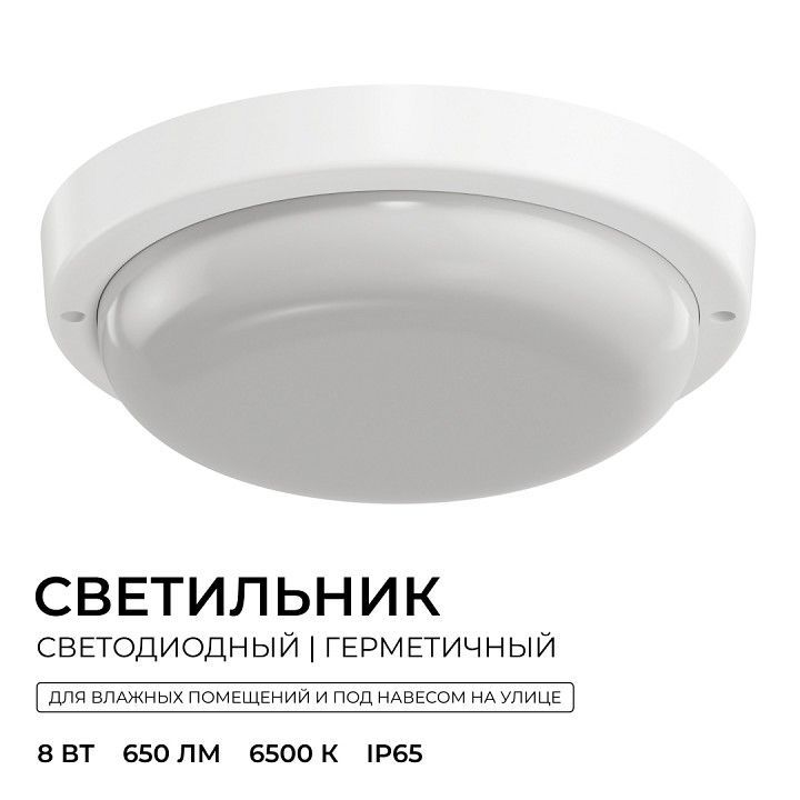 Накладной светильник OGM О28 О28-02