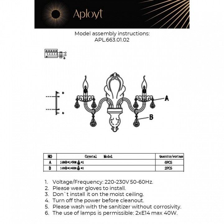 Бра Aployt Selestina APL.663.01.02