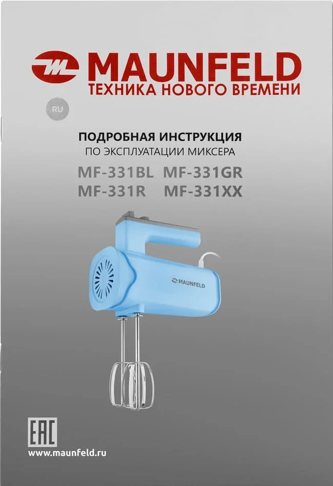 Миксер Maunfeld MF-331GR