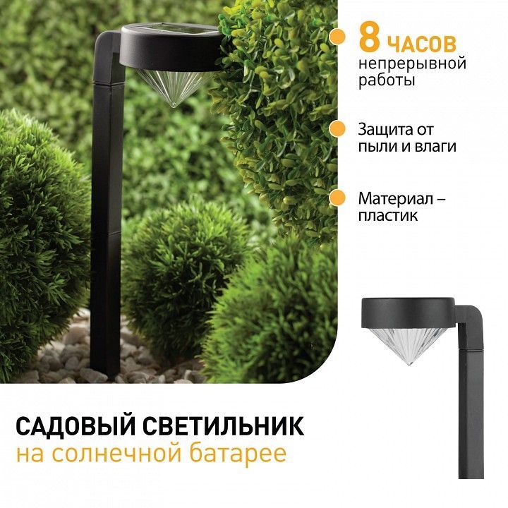 Наземный низкий светильник Эра  SL-PL42-DMD
