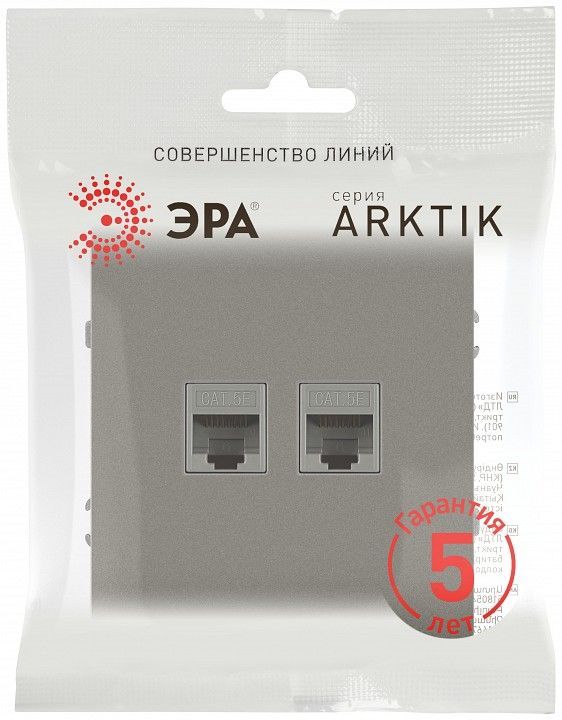 Розетка двойная Ethernet RJ-45 без рамки Эра Arktik Б0070490