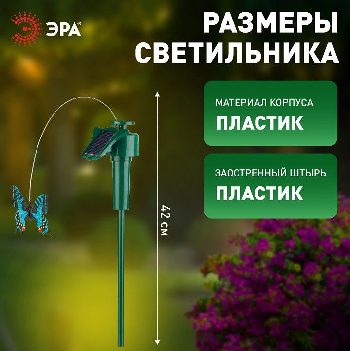 Наземный низкий светильник Эра  SL-PL42-BTF
