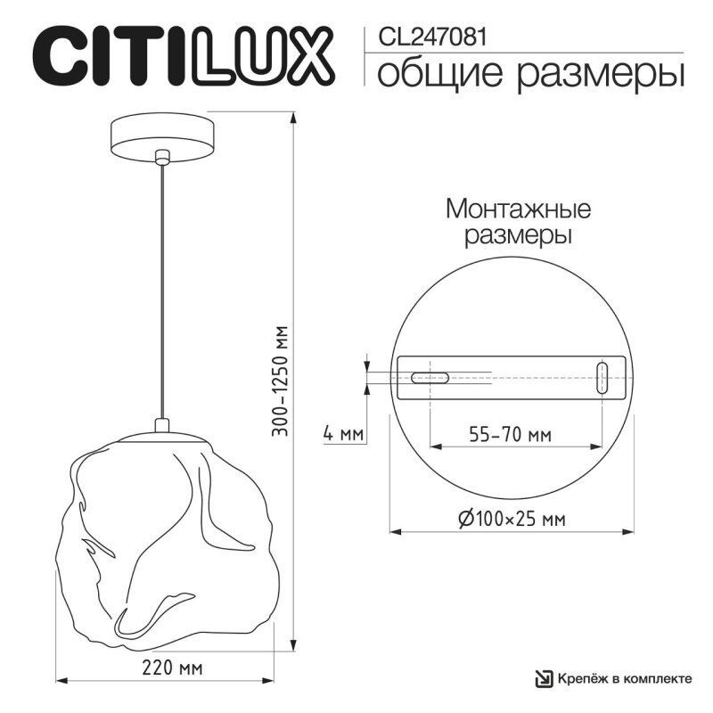 Подвесной светильник Citilux ROCKA CL247081