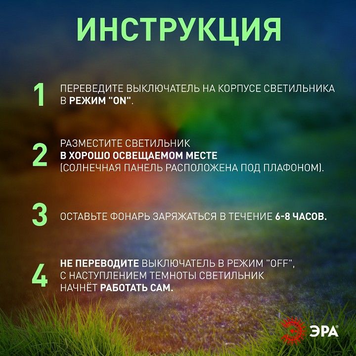 Наземный низкий светильник Эра  ERASF22-19