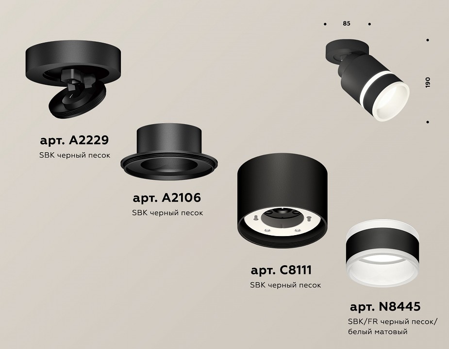 Спот Ambrella Light XM XM8111004
