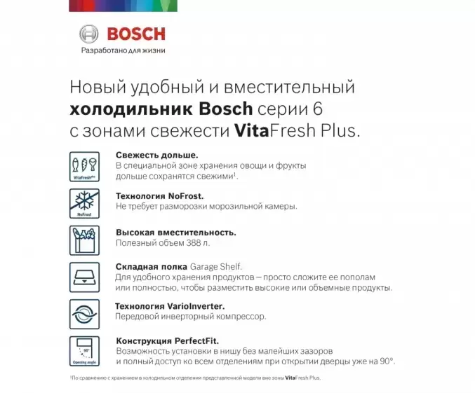Холодильник с нижней морозильной камерой BOSCH KGN39AD31R