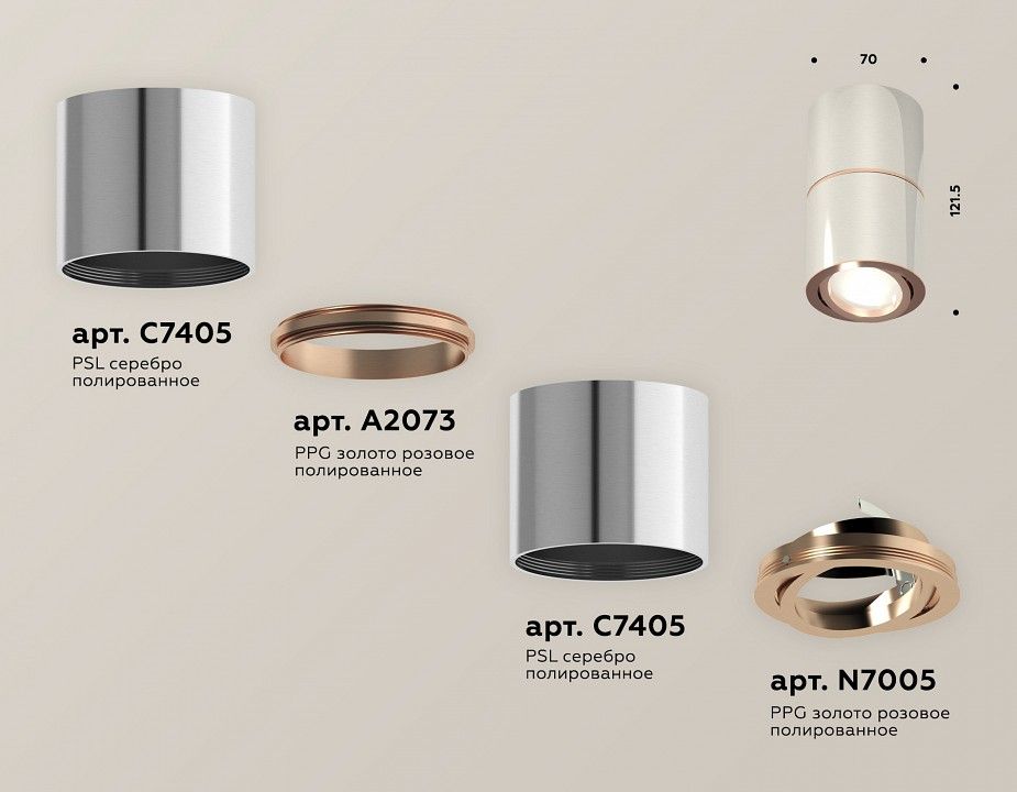Накладной светильник Ambrella Light XS XS7405080
