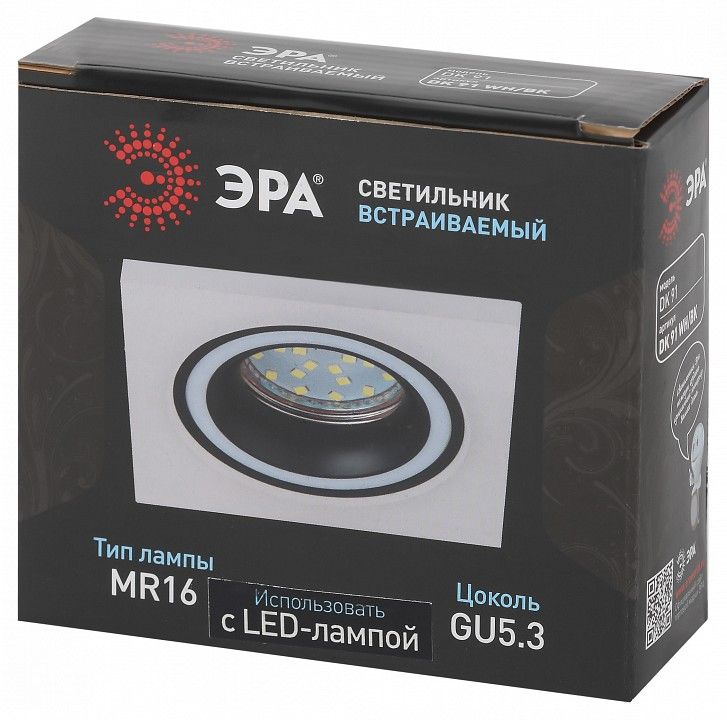 Встраиваемый светильник Эра  DK91 WH/BK