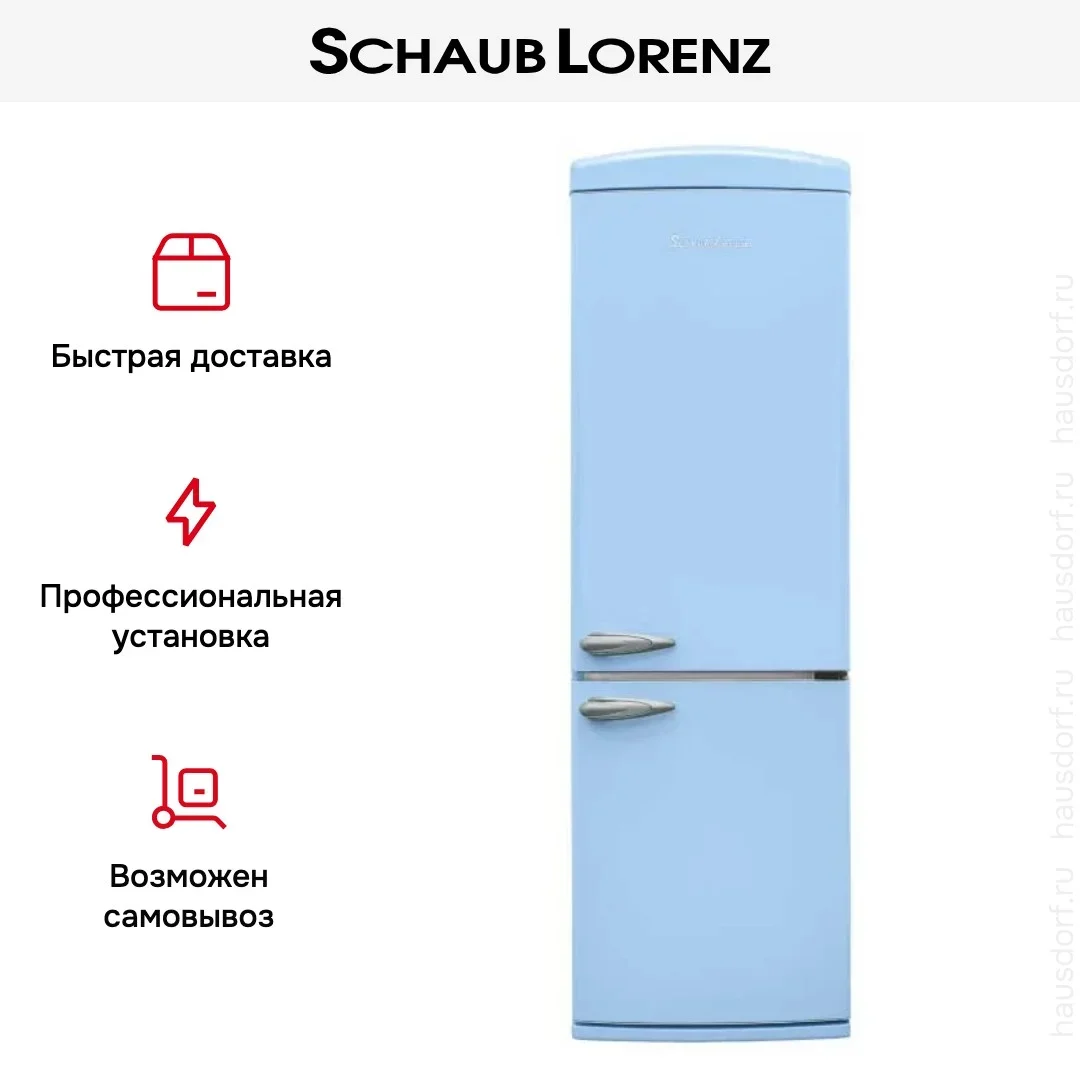 Холодильник Schaub Lorenz SLU S335U4E