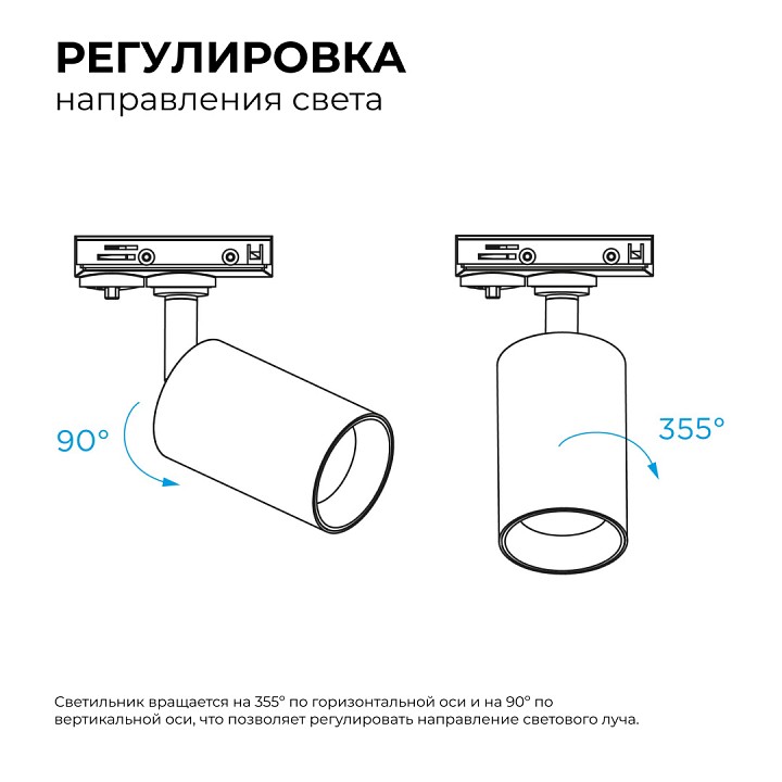 Светильник на штанге Apeyron Electrics  25-01
