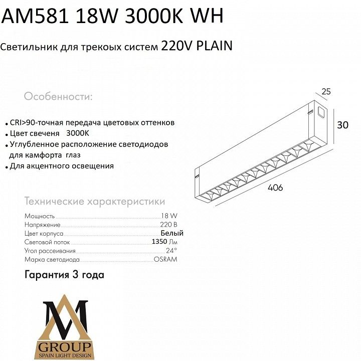 Накладной светильник AM-Group PLAIN GLASSES AM581 18W 3000K WH