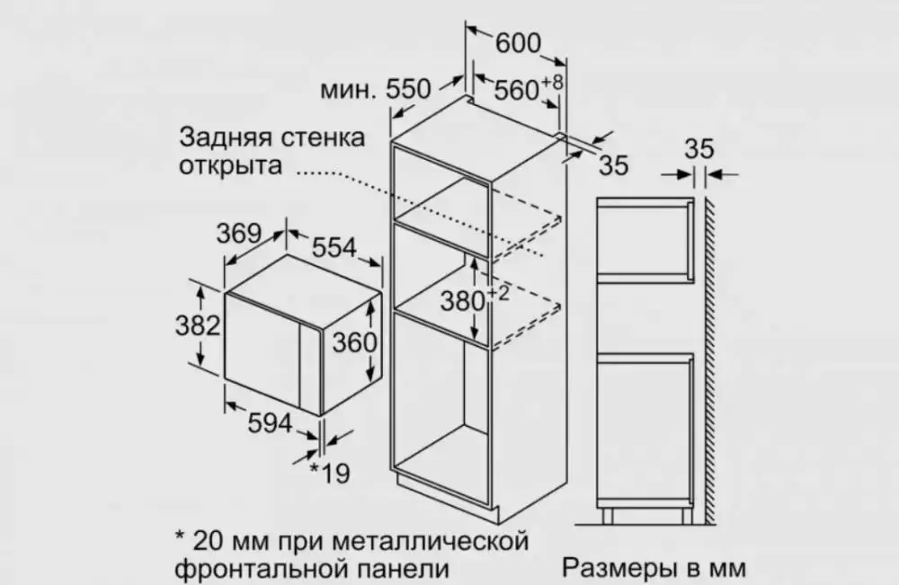 Встраиваемая микроволновая печь BOSCH BFL554MB0