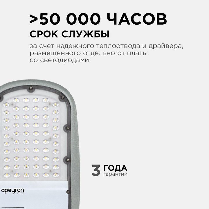 Консольный светильник Apeyron Electrics  29-02