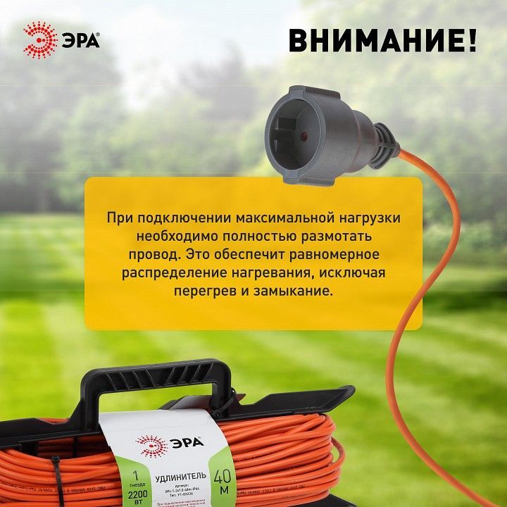 Удлинитель Эра  UFx-1-2x1.0-40m