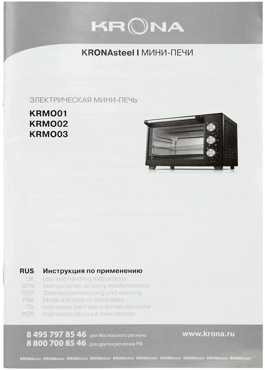 Мини-печь KRONA OFEN 28 BL