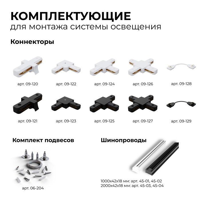 Светильник на штанге Apeyron Electrics  25-06