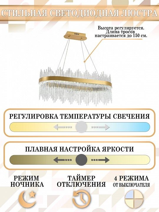 Подвесной светильник Natali Kovaltseva Smart Нимбы LED LAMPS 81264