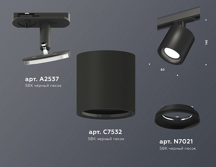 Светильник на штанге Ambrella Light XT XT7532001