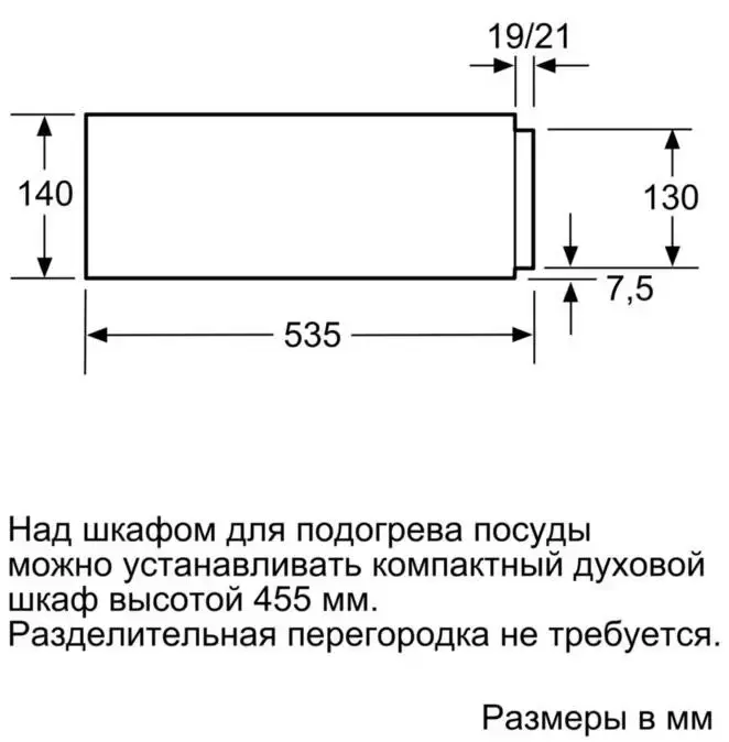 Встраиваемый подогреватель посуды Neff N17HH10G0