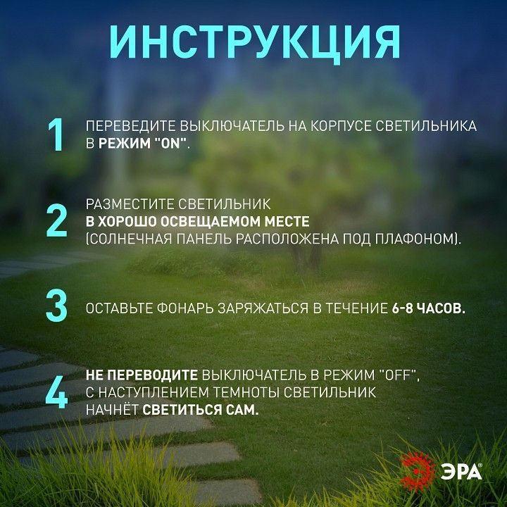 Наземный низкий светильник Эра  SL-PL42-DMD