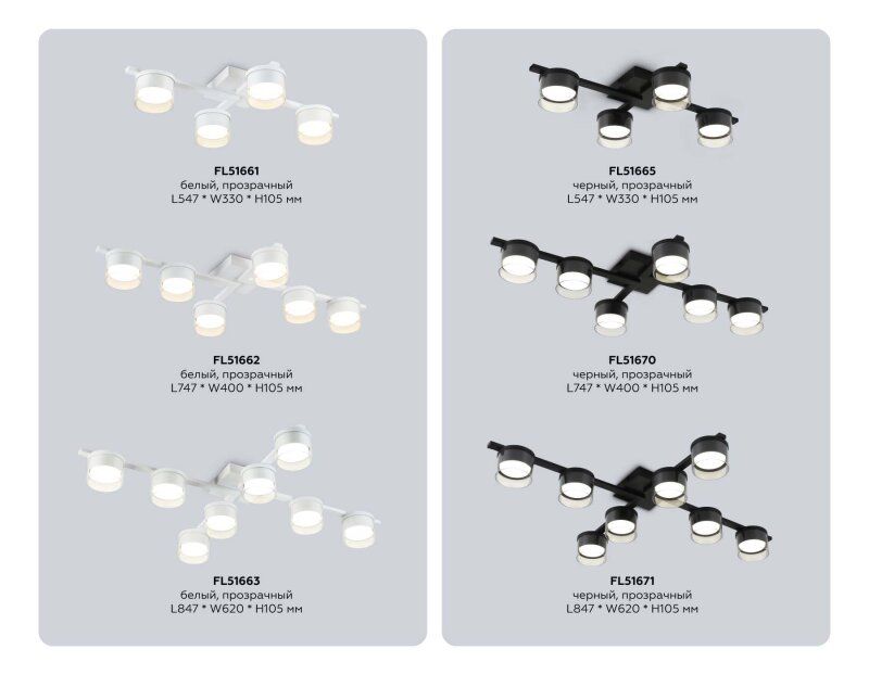 Потолочная люстра Ambrella Light FL FL51662
