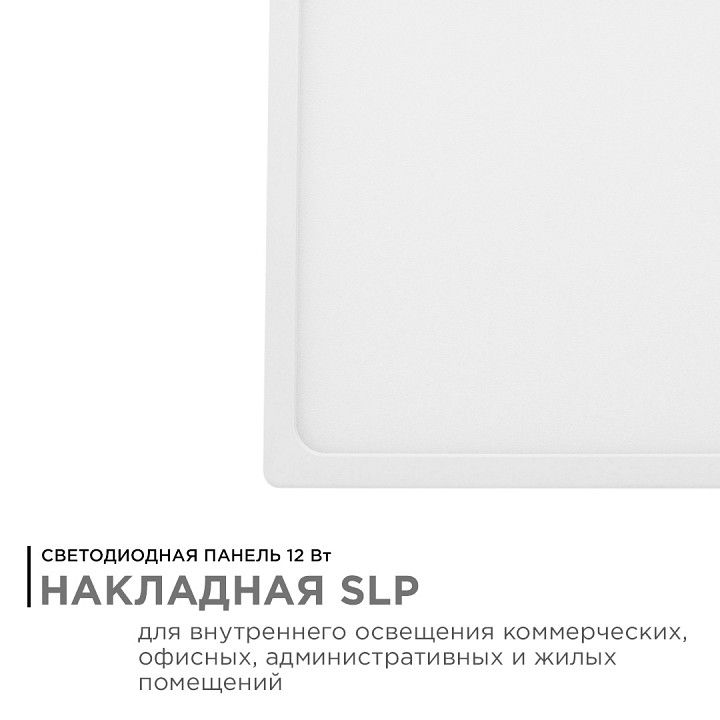 Накладной светильник Apeyron Electrics  06-44