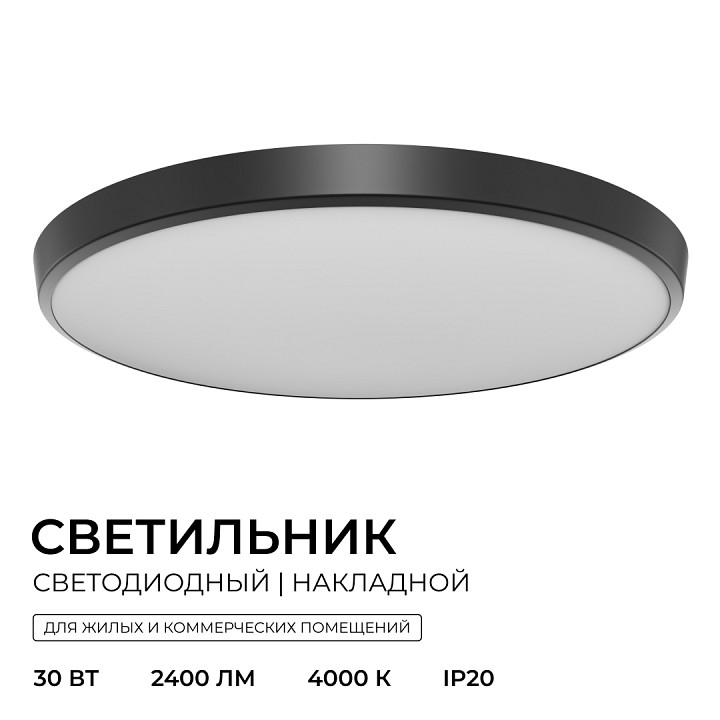 Накладной светильник OGM  O18-152
