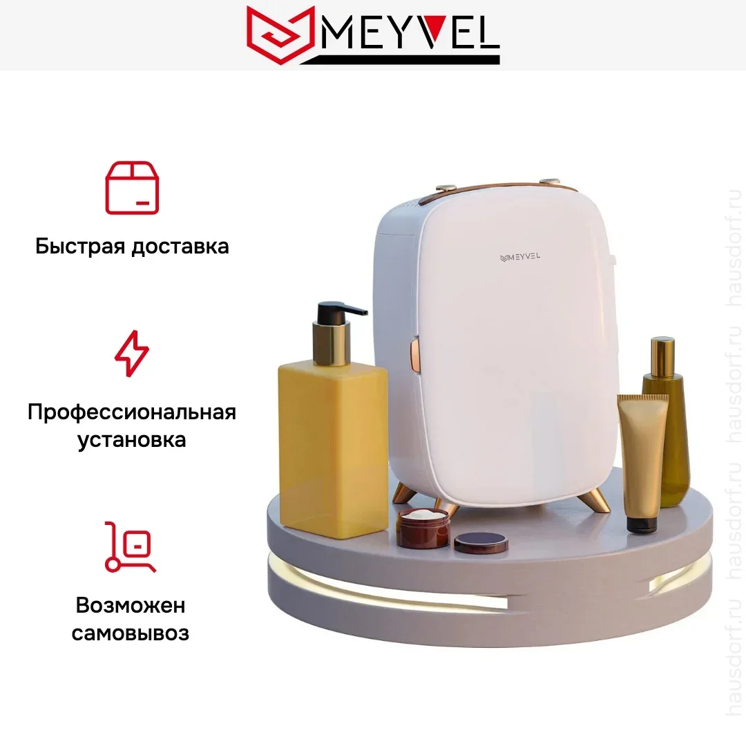 Холодильник для косметики и напитков Meyvel MB-06C1W