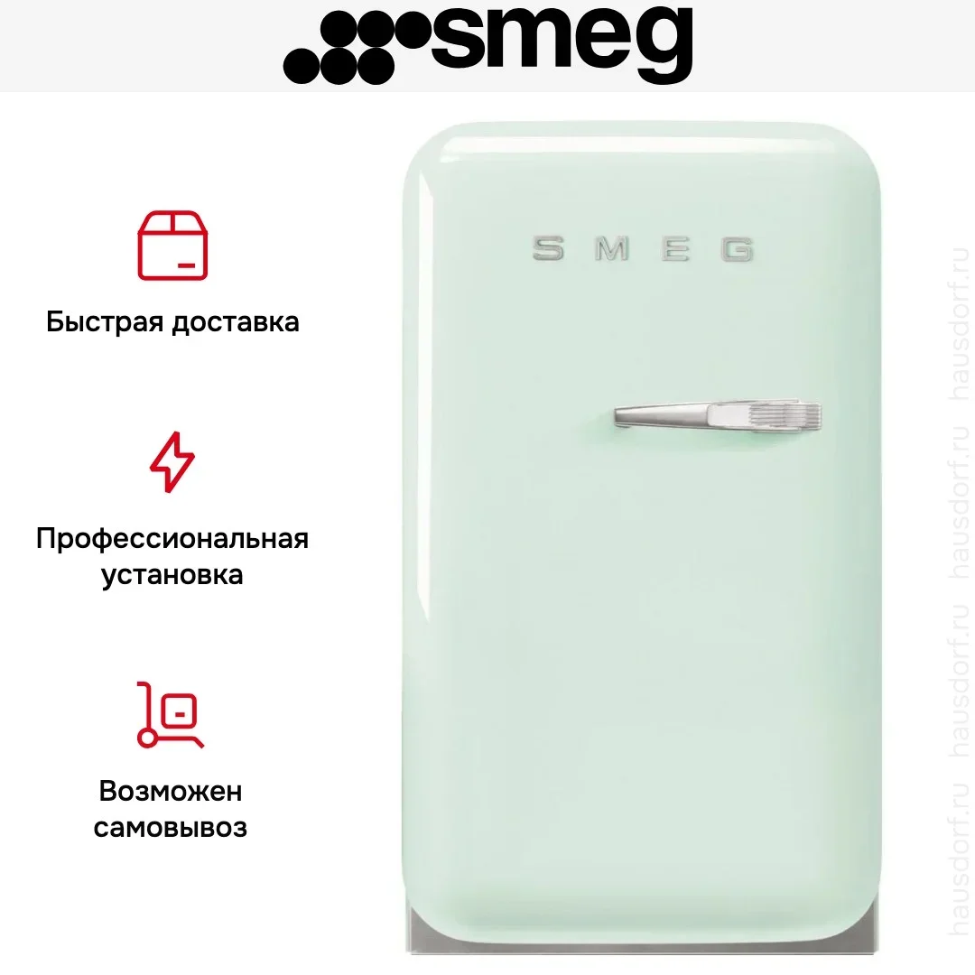 Минибар Smeg FAB5LPG6