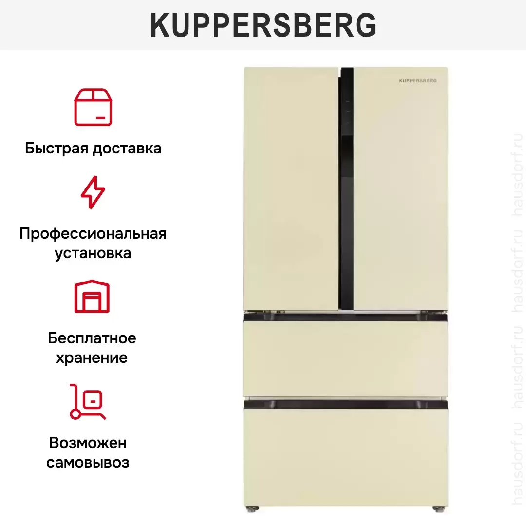 Двухкамерный холодильник Kuppersberg RFFI 184 BEG