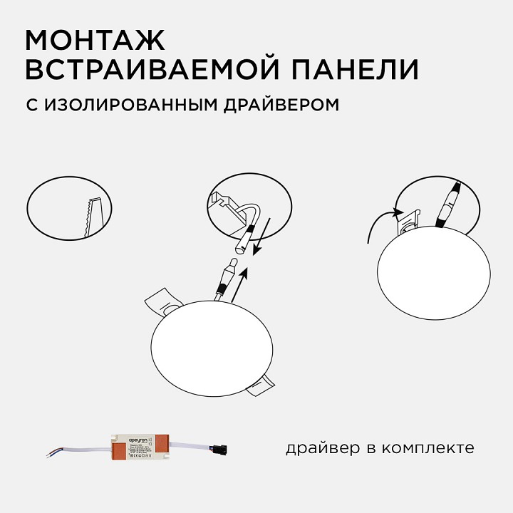 Встраиваемый светильник Apeyron Electrics  06-105