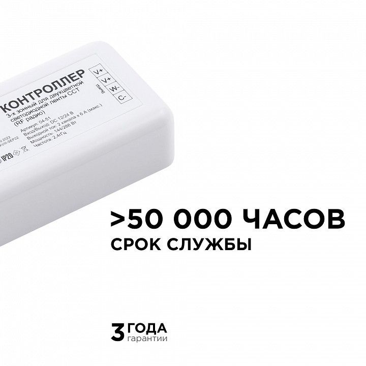 Контроллер-диммер с регулятор ЦТ Apeyron Electrics  04-51
