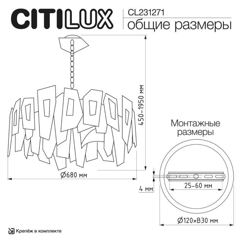 Подвесная люстра Citilux DART CL231271