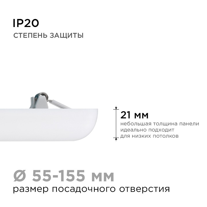 Встраиваемый светильник Apeyron Electrics  06-118