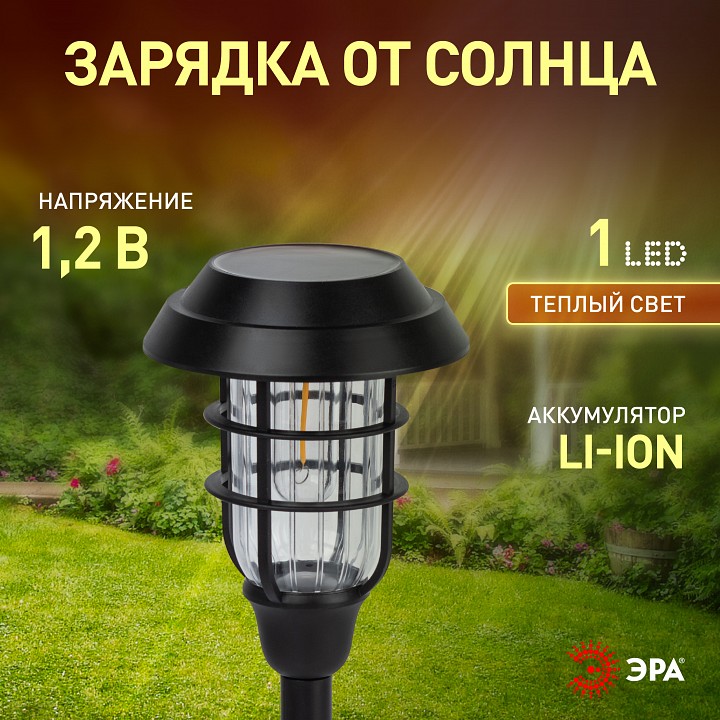 Наземный низкий светильник Эра  ERASS12-03