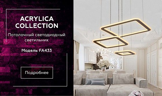 Подвесной светильник Ambrella Light FA FA433