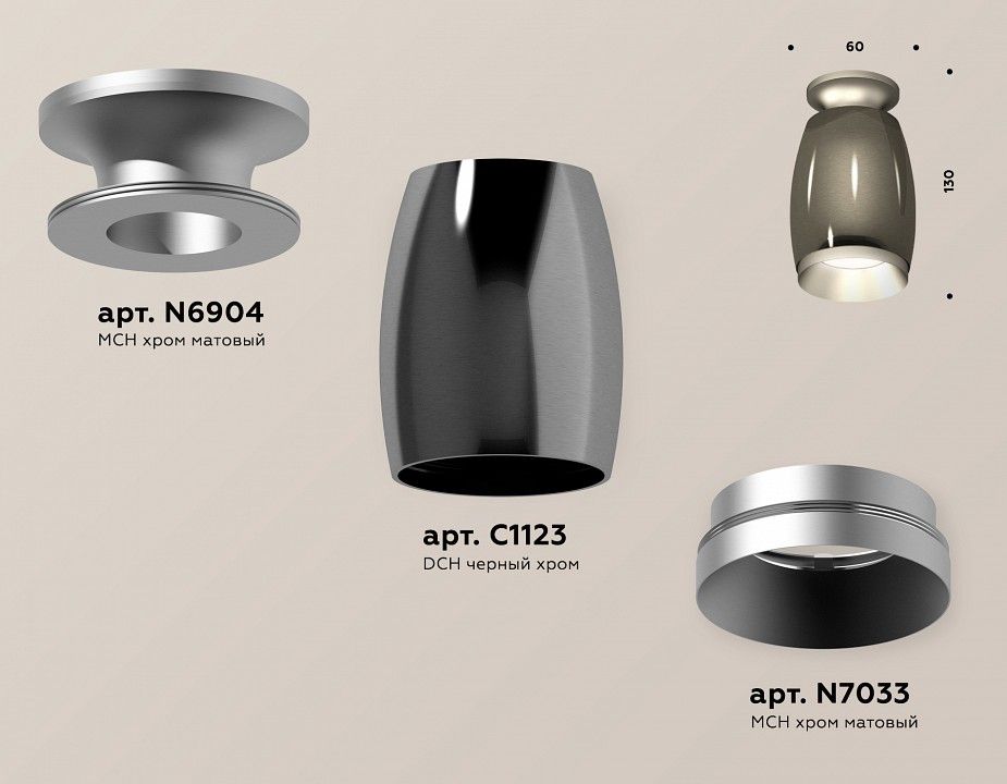 Накладной светильник Ambrella Light XS XS1123041