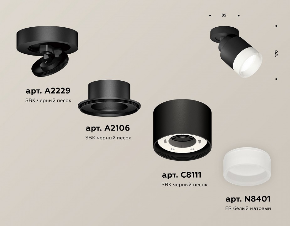 Спот Ambrella Light XM XM8111001