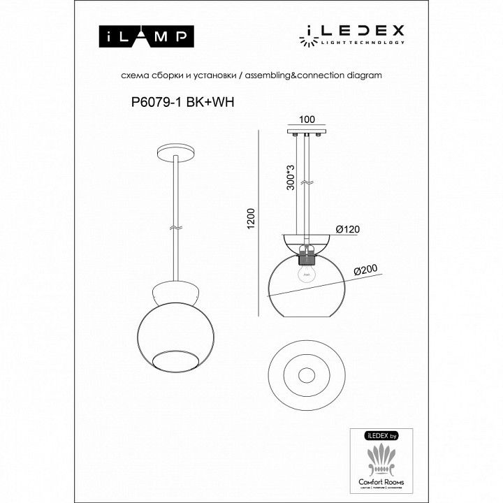 Светильник на штанге iLamp Mono P6079-1 BK+SM