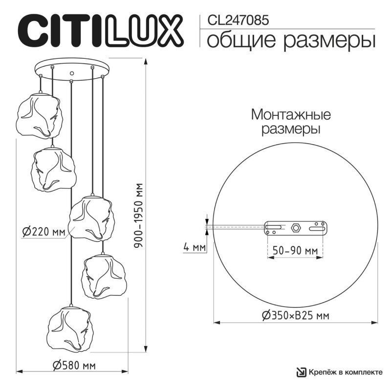 Подвесной светильник Citilux ROCKA CL247085