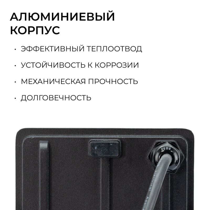 Настенно-потолочный прожектор Apeyron Electrics  05-53
