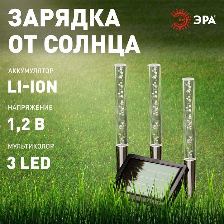 Наземный низкий светильник Эра  ERASF024-21