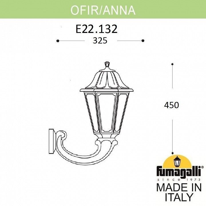 Светильник на штанге Fumagalli ANNA E22.132.000.AYE27