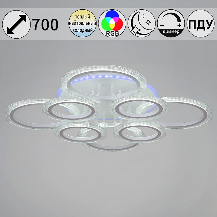 Потолочная люстра Reluce 09812 09812-3.3-4+4A WH (RGB)