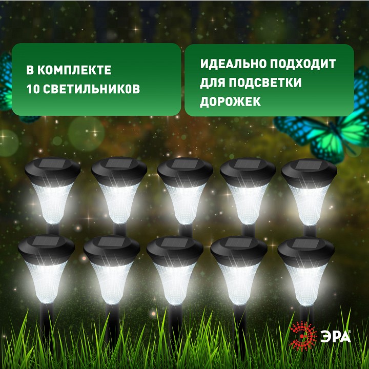 Наземный низкий светильник Эра  SL-PL31-M